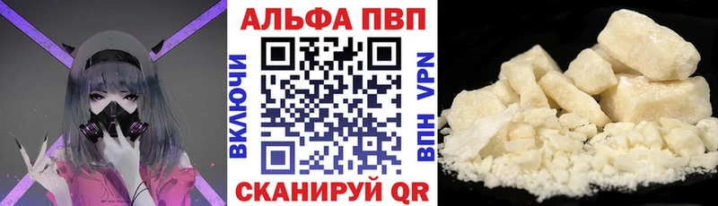 Alpha-PVP крисы CK  Купить закладки  Губкинский 