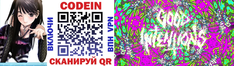 Кодеин напиток Lean (лин) Губкинский