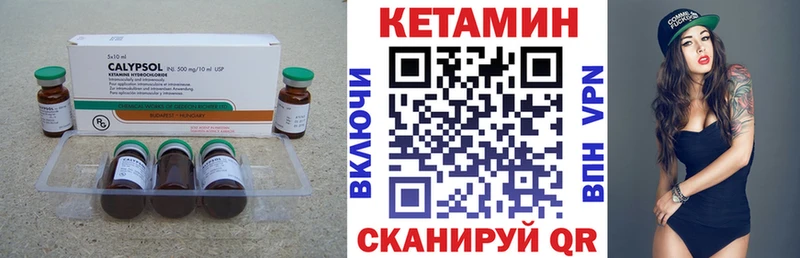 Купить где  Губкинский  Кетамин VHQ 