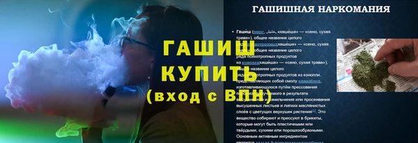 альфа пвп Краснослободск