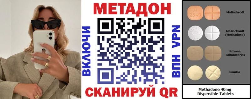 Купить где  Губкинский  МЕТАДОН methadone 