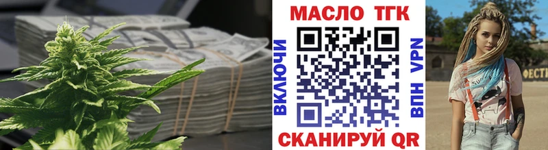 Дистиллят ТГК гашишное масло  Купить закладки  Губкинский 